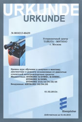 Установочный центр T-CAR - Митино прошёл курс обучения и допущен к монтажу, диагностике и ремонту независимых от двигателя отопителей автотранспортных средств HYDRONIC, AIRTRONIC